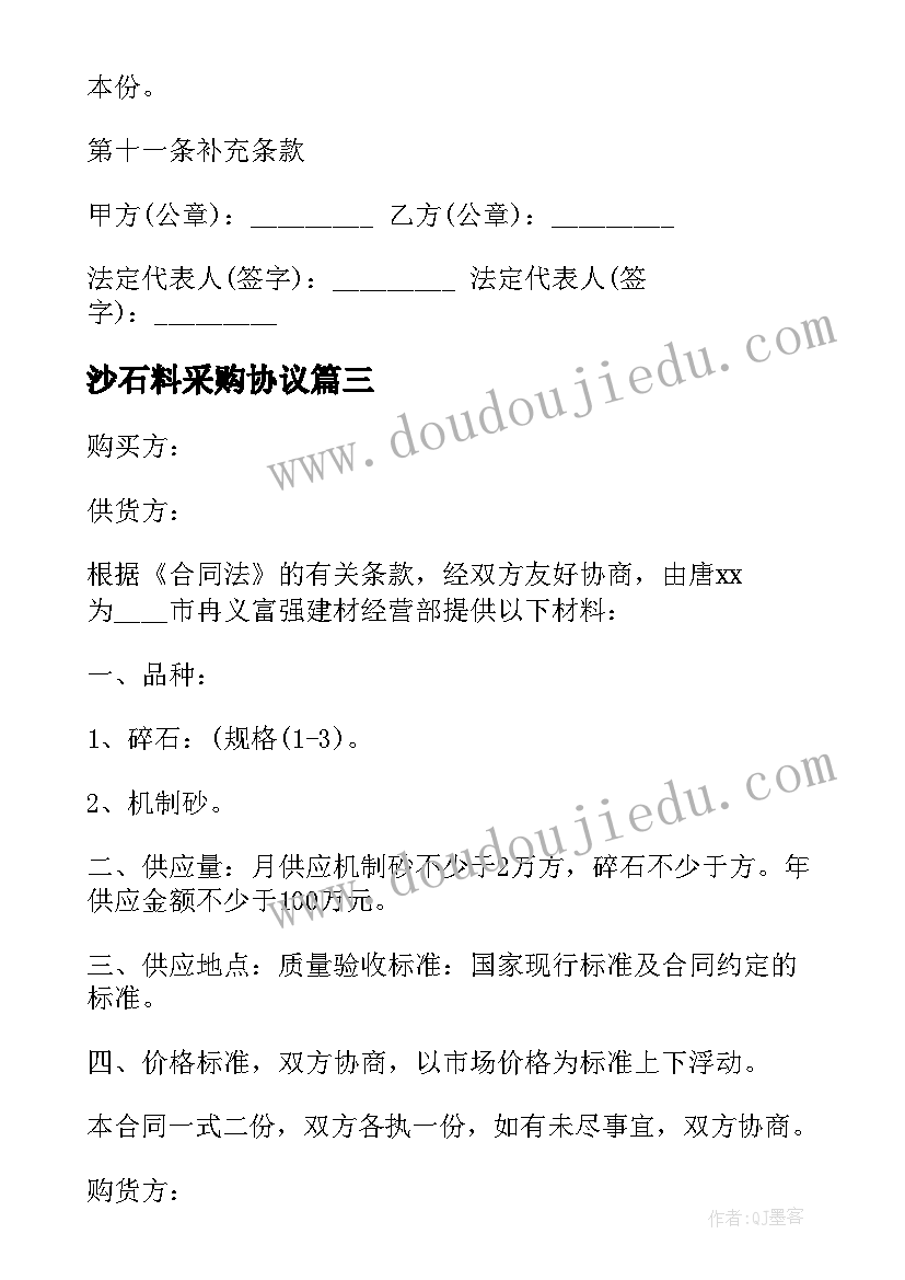 认识平均数的教学反思(汇总6篇)