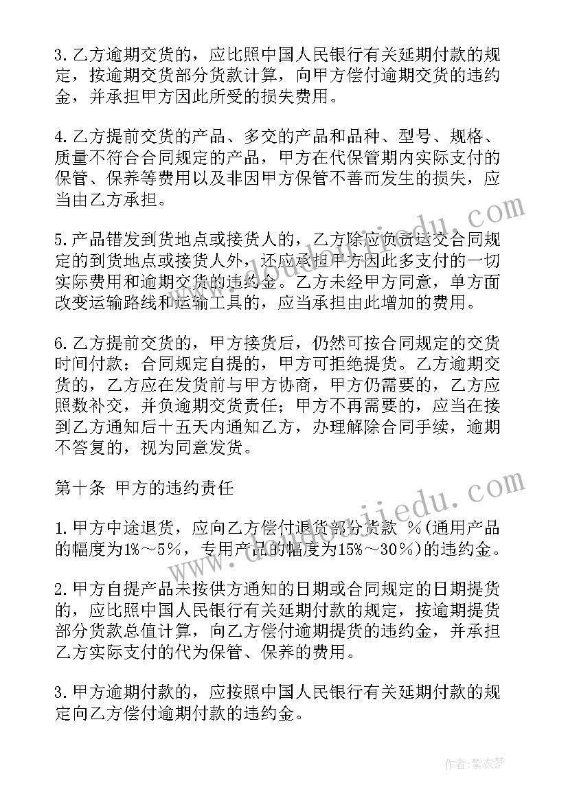 焊接合同合集(模板5篇)