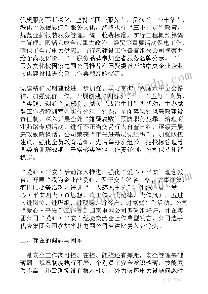 工作总结个人分享(汇总5篇)