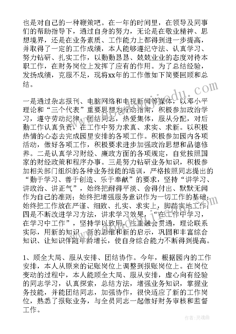 校务日志周工作总结(汇总5篇)