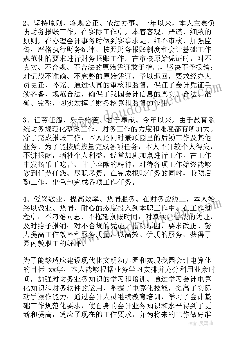 校务日志周工作总结(汇总5篇)