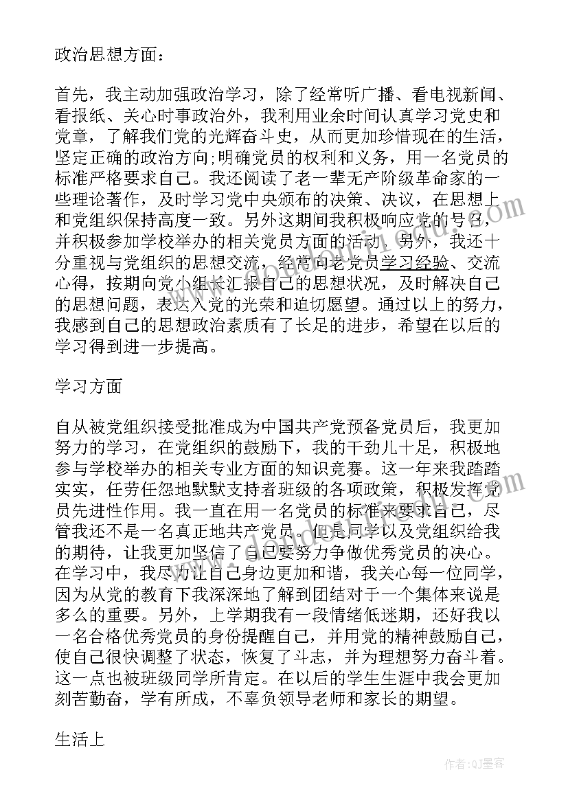 绿色活动宣传 绿色环保的活动方案(大全5篇)