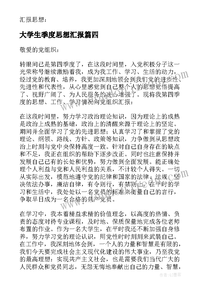 绿色活动宣传 绿色环保的活动方案(大全5篇)