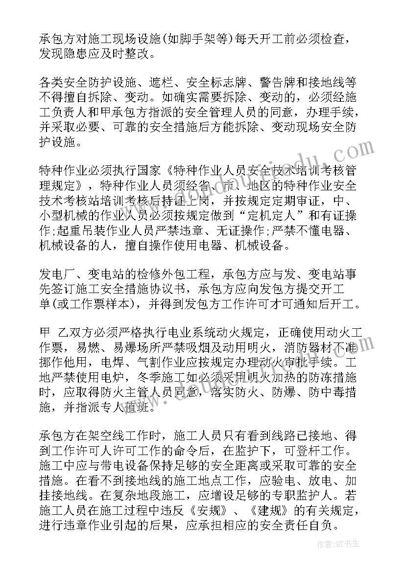 化工企业设备拆除合同 化工拆除合同实用(优秀5篇)