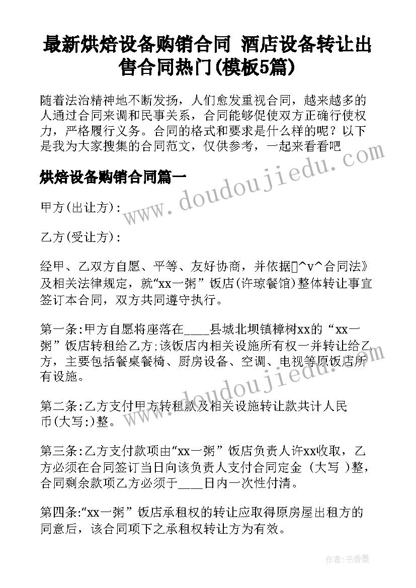 趣味寻宝活动方案(精选6篇)