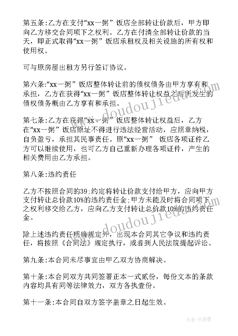 趣味寻宝活动方案(精选6篇)