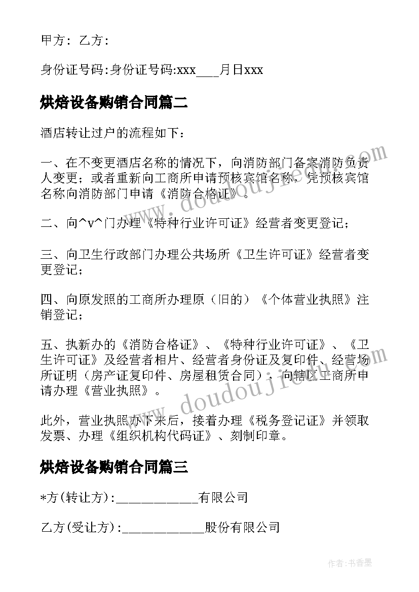 趣味寻宝活动方案(精选6篇)