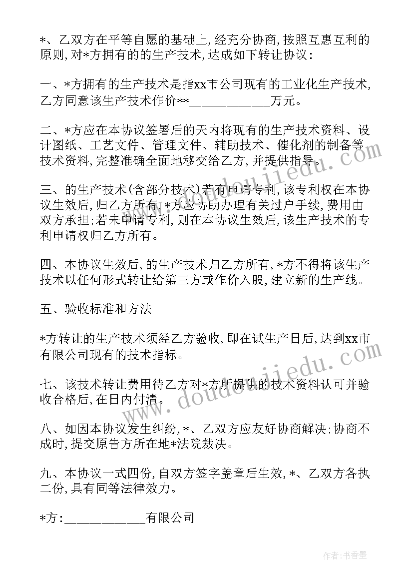 趣味寻宝活动方案(精选6篇)