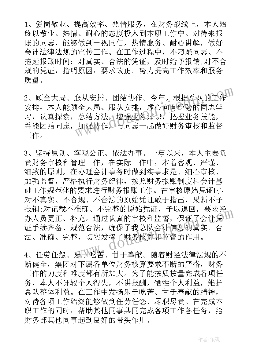 最新财务制度心得体会 财务学心得体会(通用8篇)