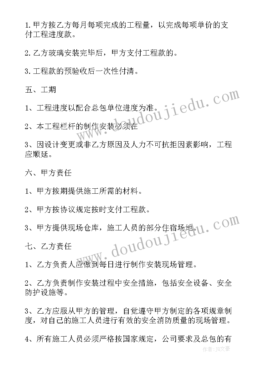 最新交通护栏销售安装合同(大全5篇)