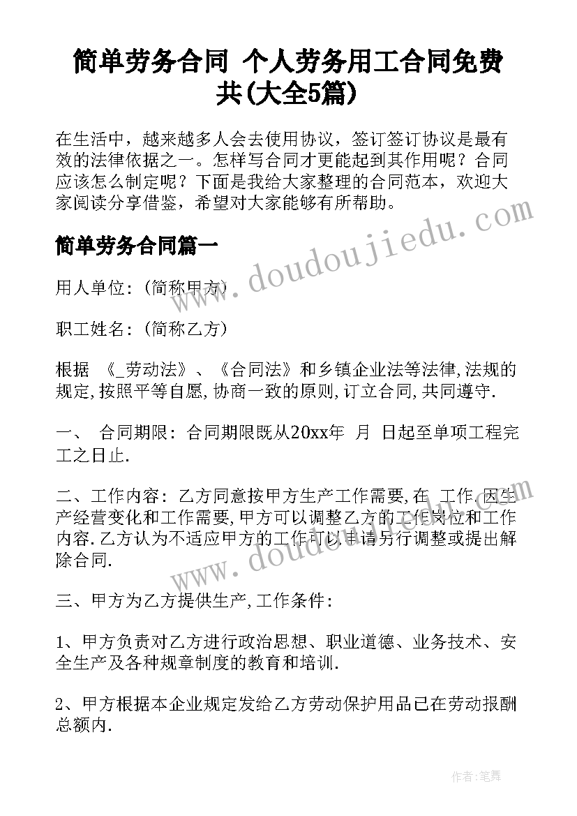 2023年农村重阳节活动通知 重阳节活动方案(优秀7篇)