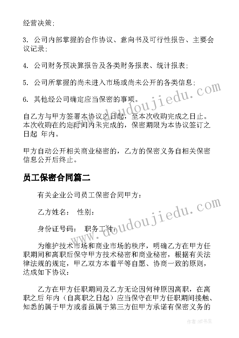 最新清华大学新生代表发言稿 新生代表发言稿(实用6篇)