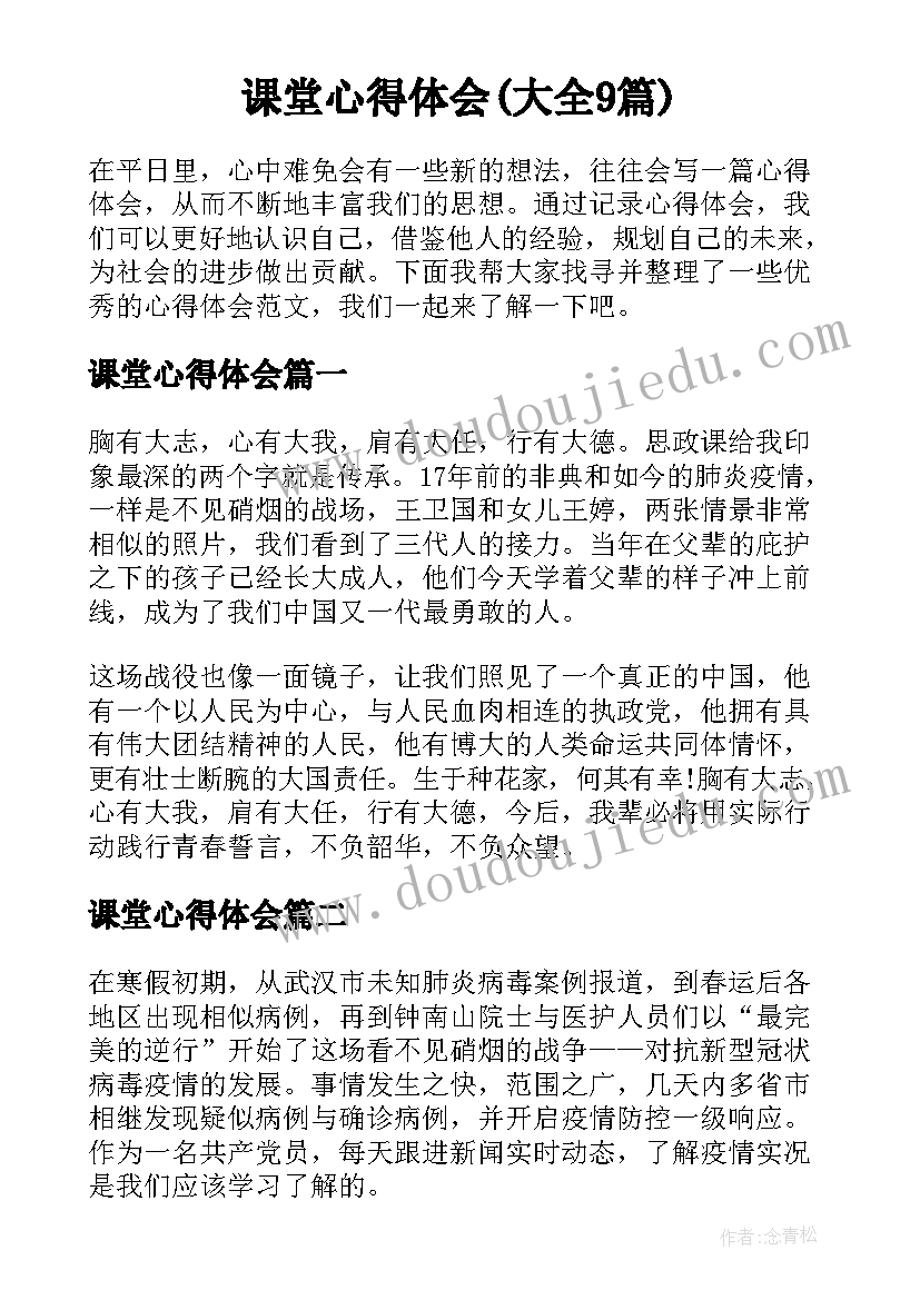 2023年小升初衔接教学计划 小学幼小衔接工作计划方案(优质5篇)