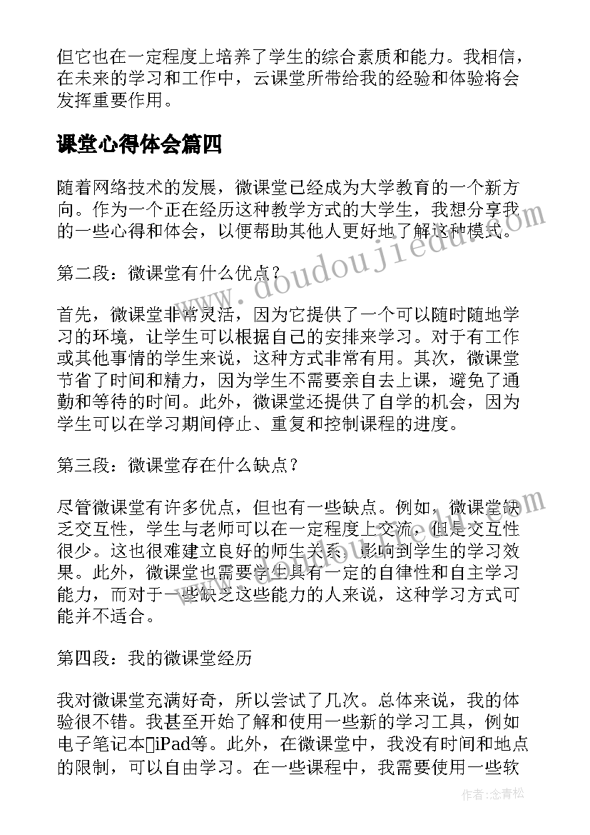 2023年小升初衔接教学计划 小学幼小衔接工作计划方案(优质5篇)