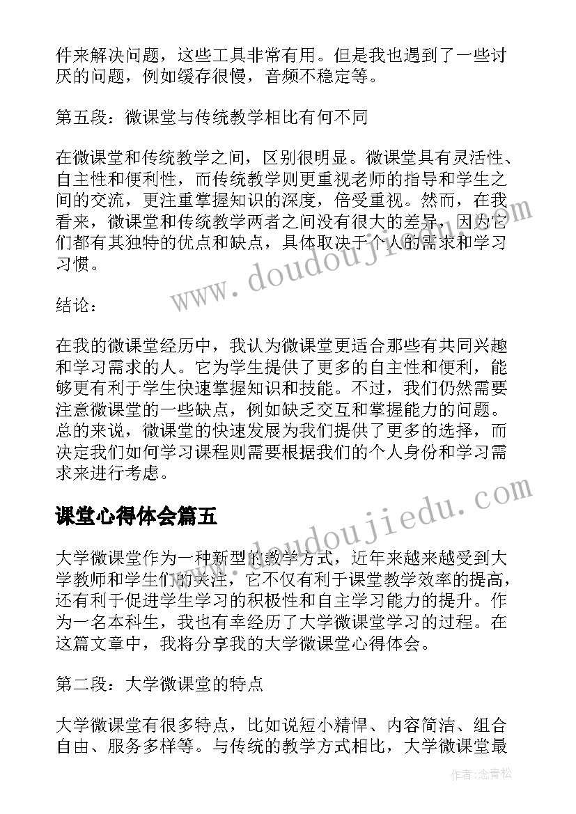 2023年小升初衔接教学计划 小学幼小衔接工作计划方案(优质5篇)