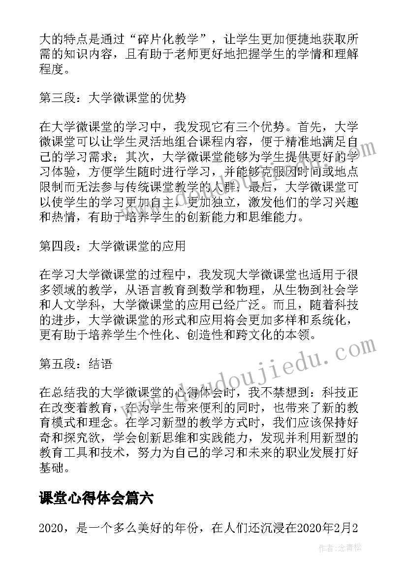 2023年小升初衔接教学计划 小学幼小衔接工作计划方案(优质5篇)