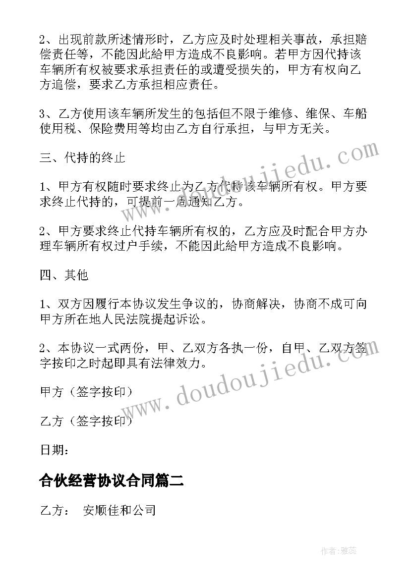 最新北师大版教学设计(模板8篇)