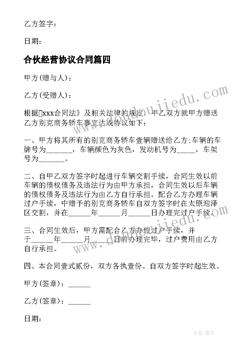 最新北师大版教学设计(模板8篇)