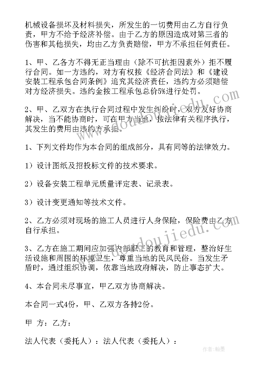 最新幼儿园服装大集合教案活动反思(模板7篇)