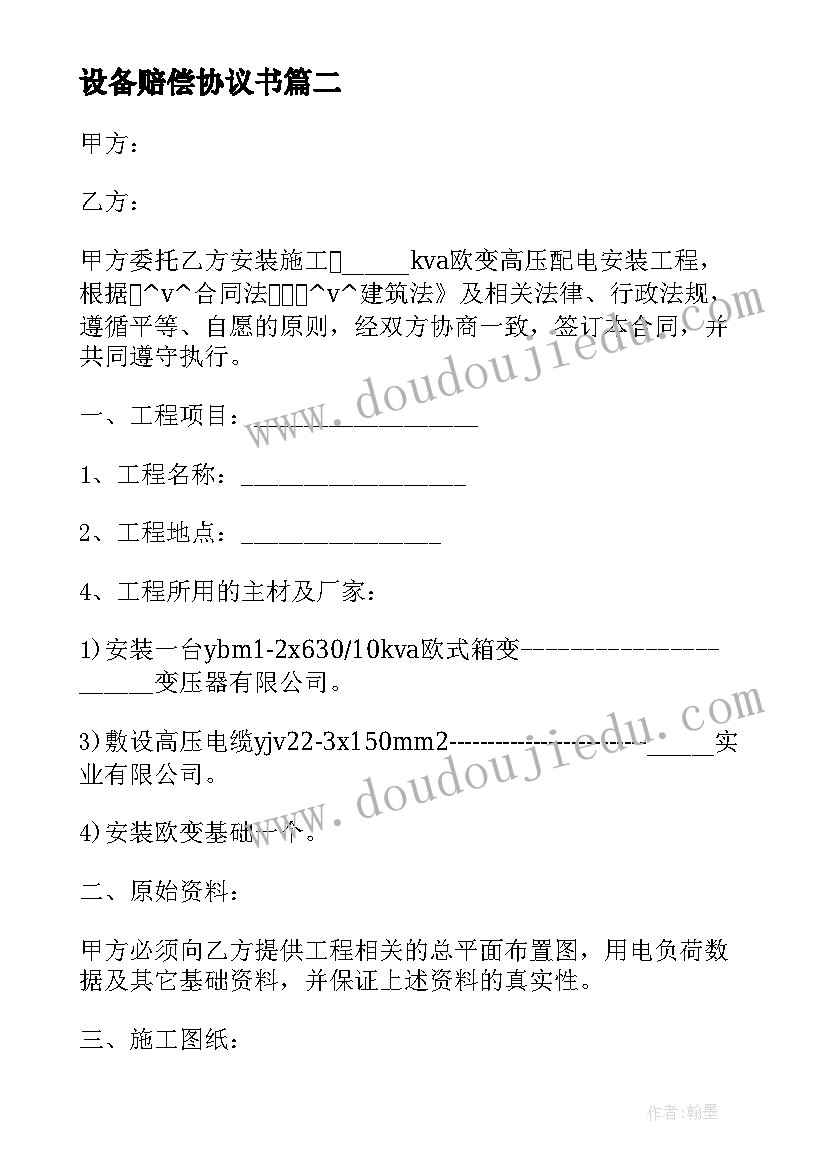 最新幼儿园服装大集合教案活动反思(模板7篇)