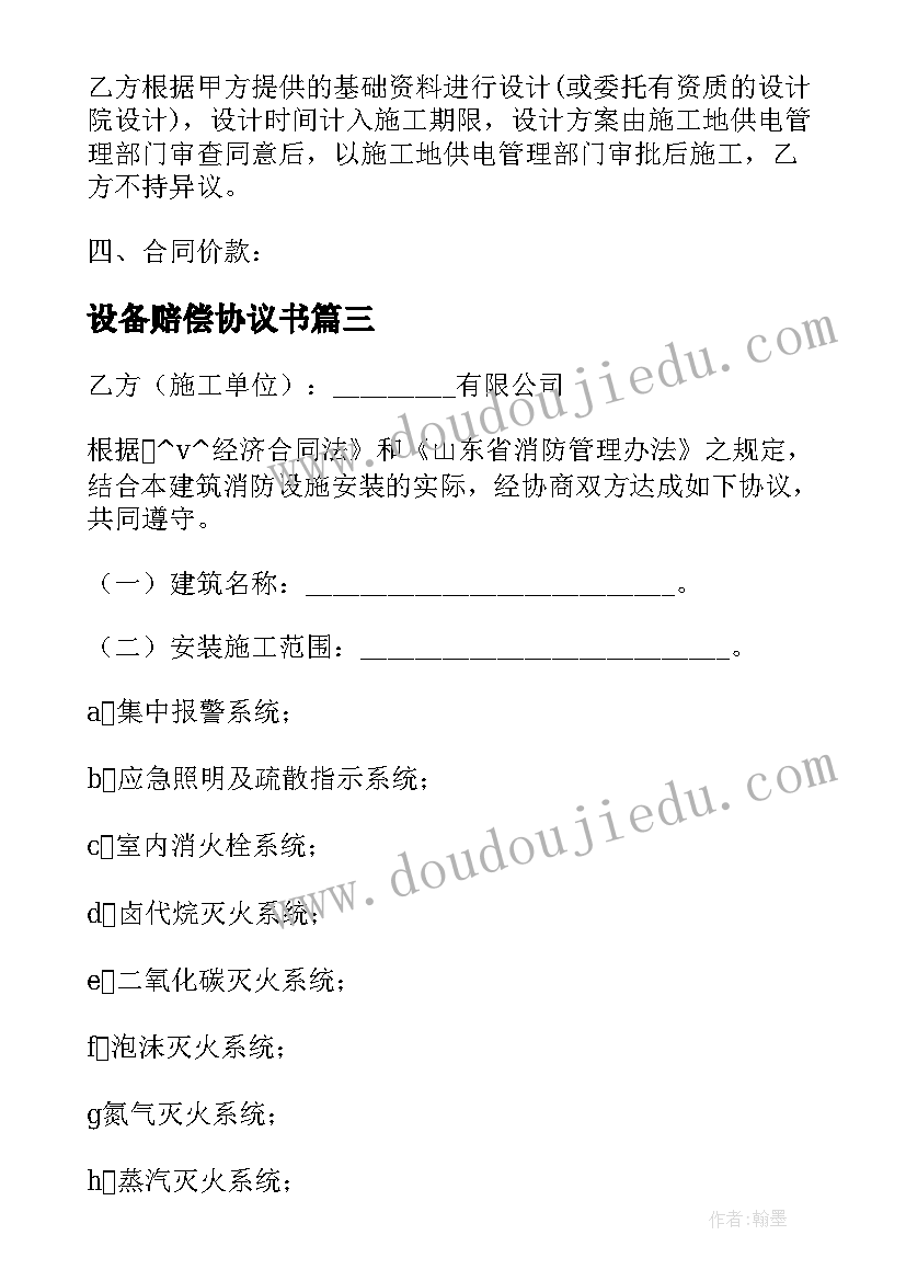 最新幼儿园服装大集合教案活动反思(模板7篇)