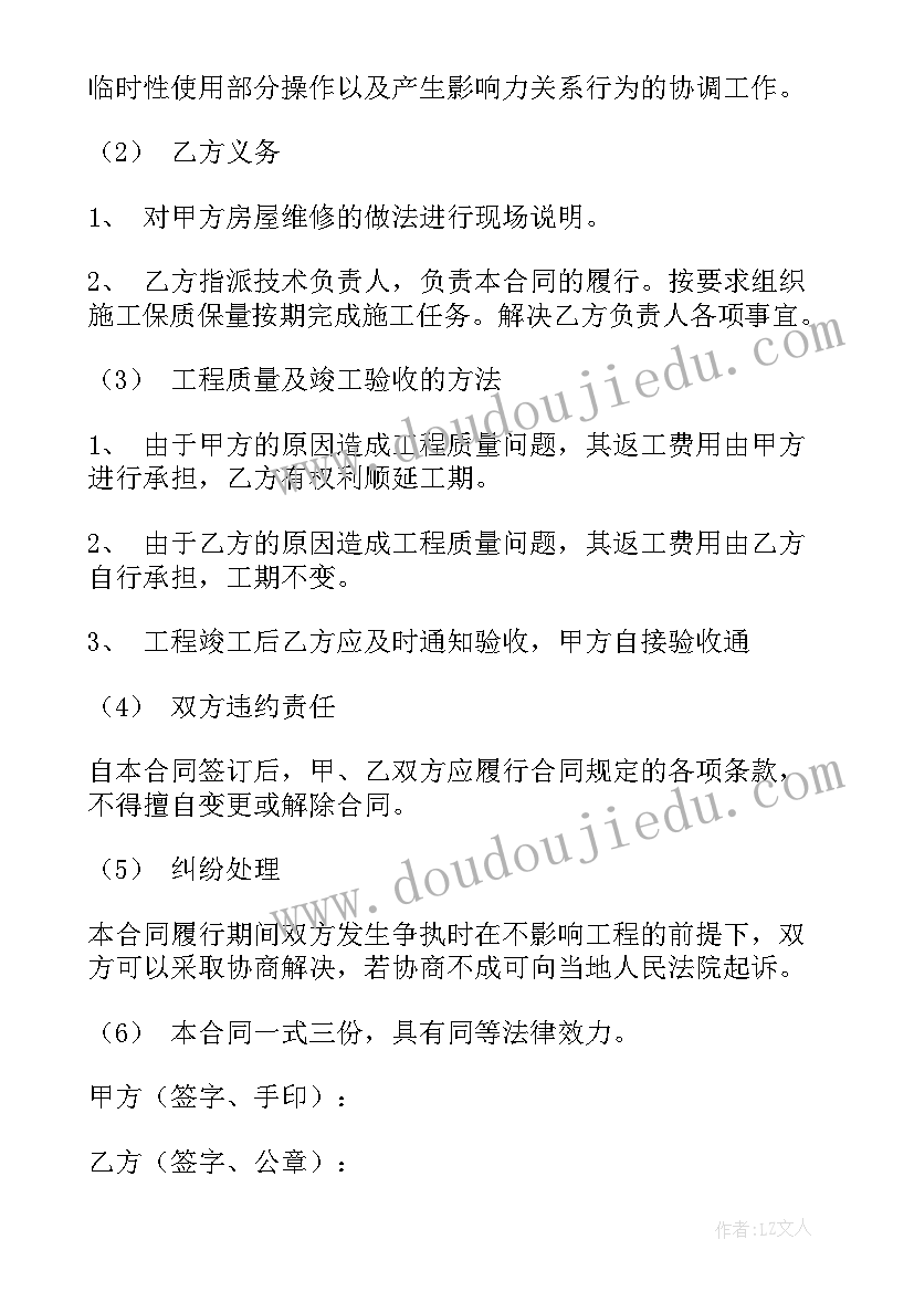 最新装维工作职责(模板5篇)