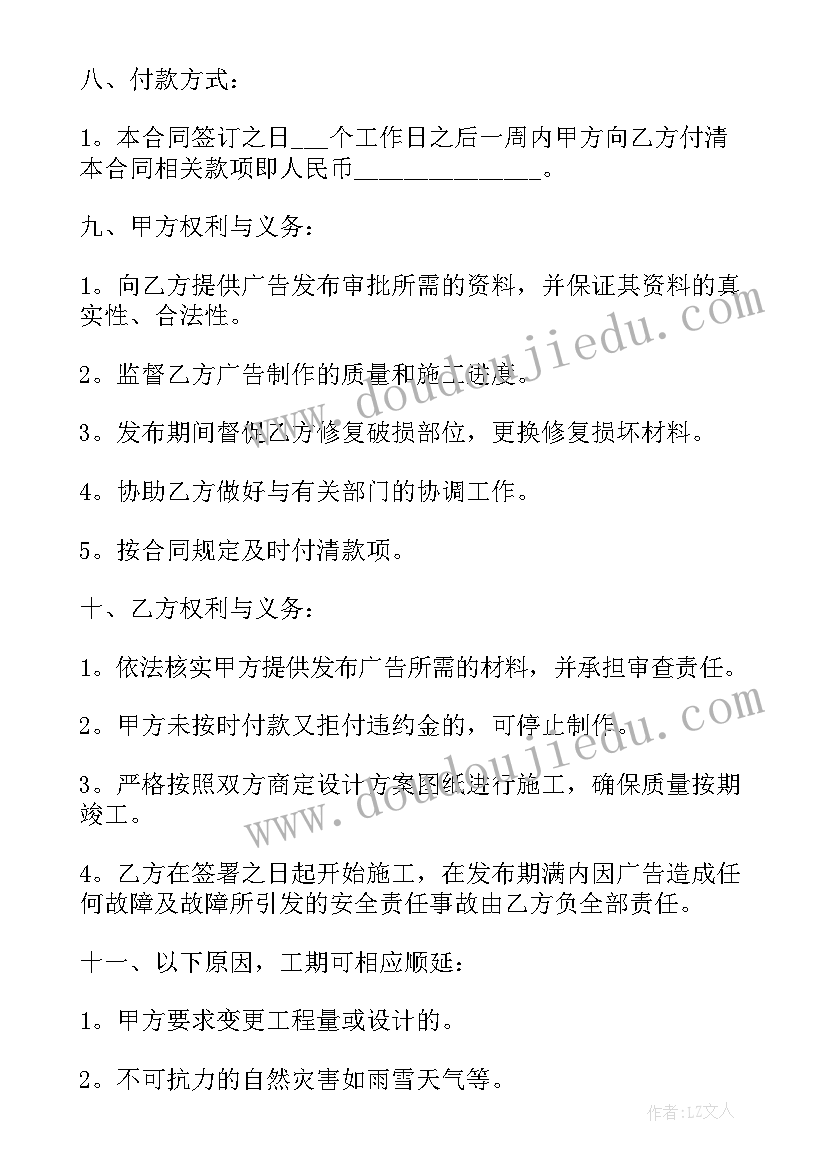 最新装维工作职责(模板5篇)