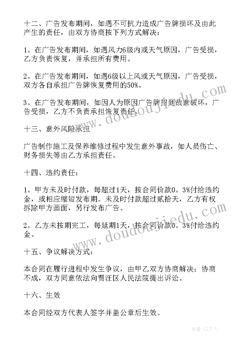 最新装维工作职责(模板5篇)