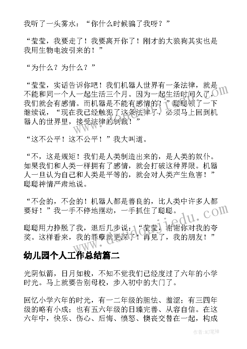 2023年幼儿园迎新年开放日活动方案设计 幼儿园迎新年活动方案(大全8篇)