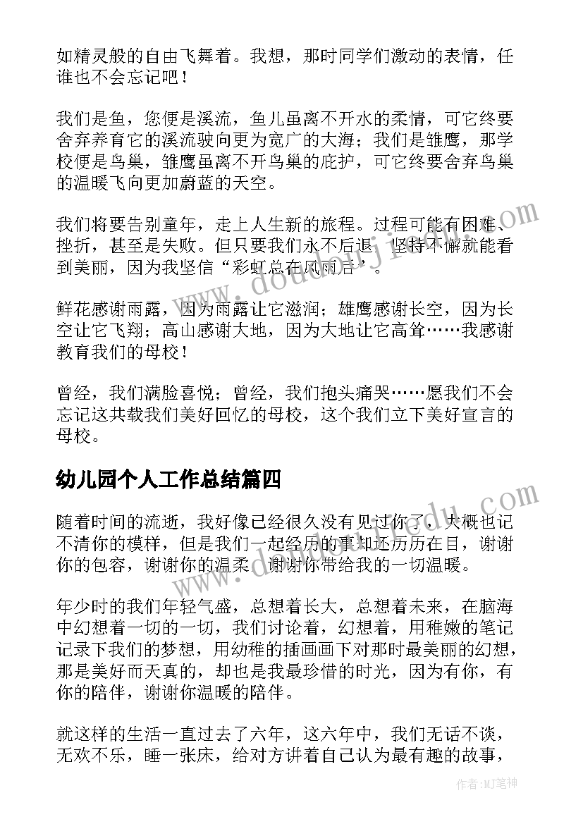 2023年幼儿园迎新年开放日活动方案设计 幼儿园迎新年活动方案(大全8篇)