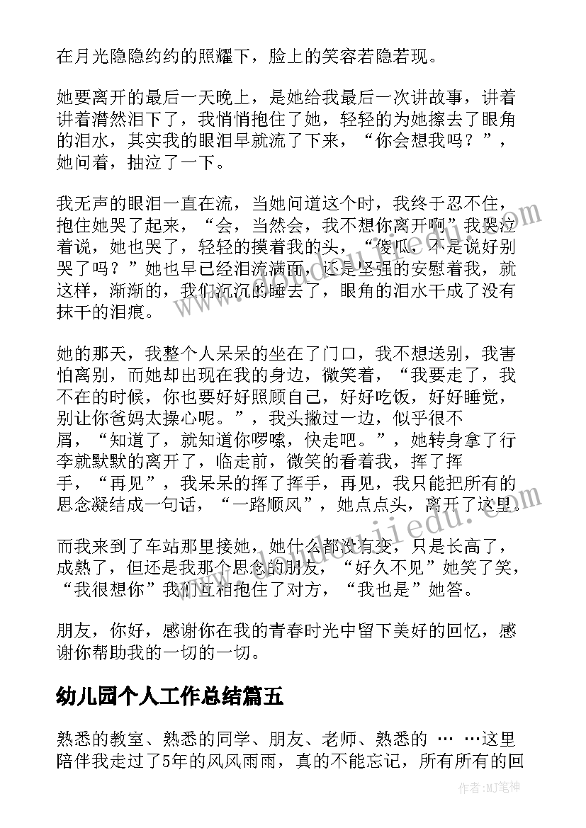 2023年幼儿园迎新年开放日活动方案设计 幼儿园迎新年活动方案(大全8篇)