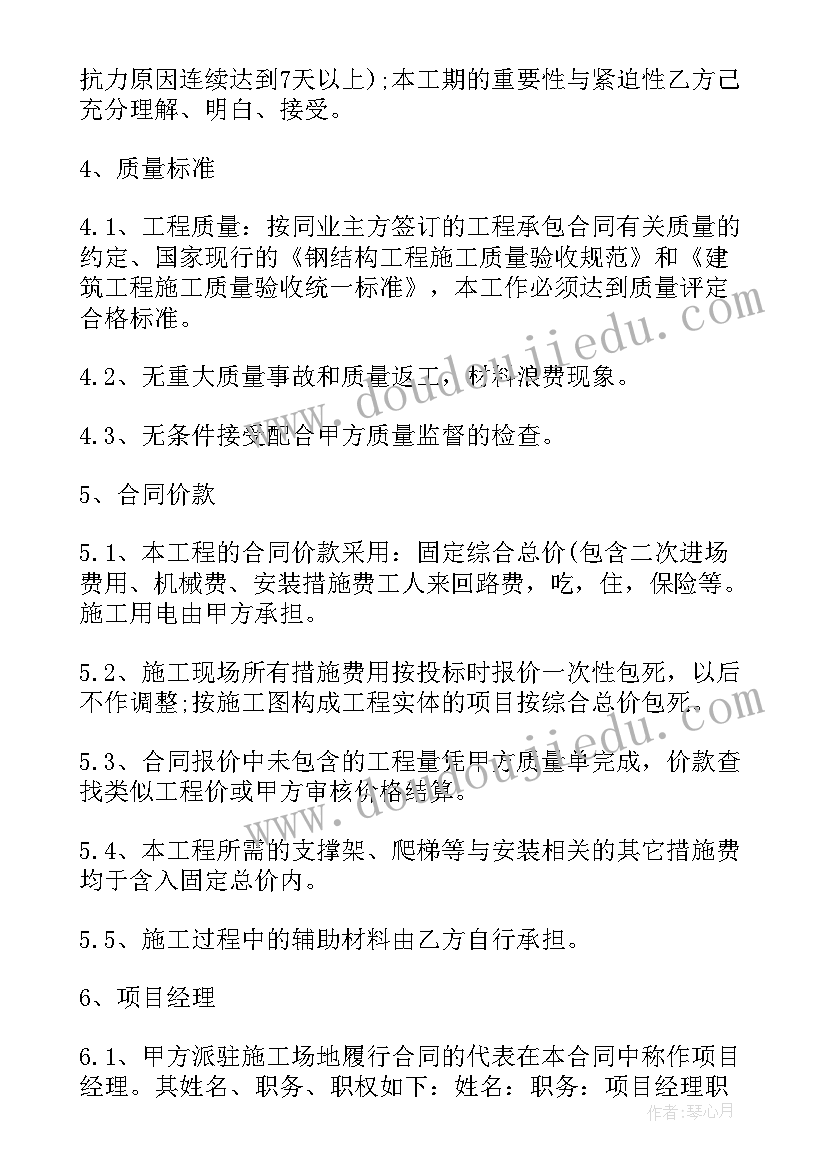 最新工程玻璃订购合同 玻璃工程合同共(模板5篇)