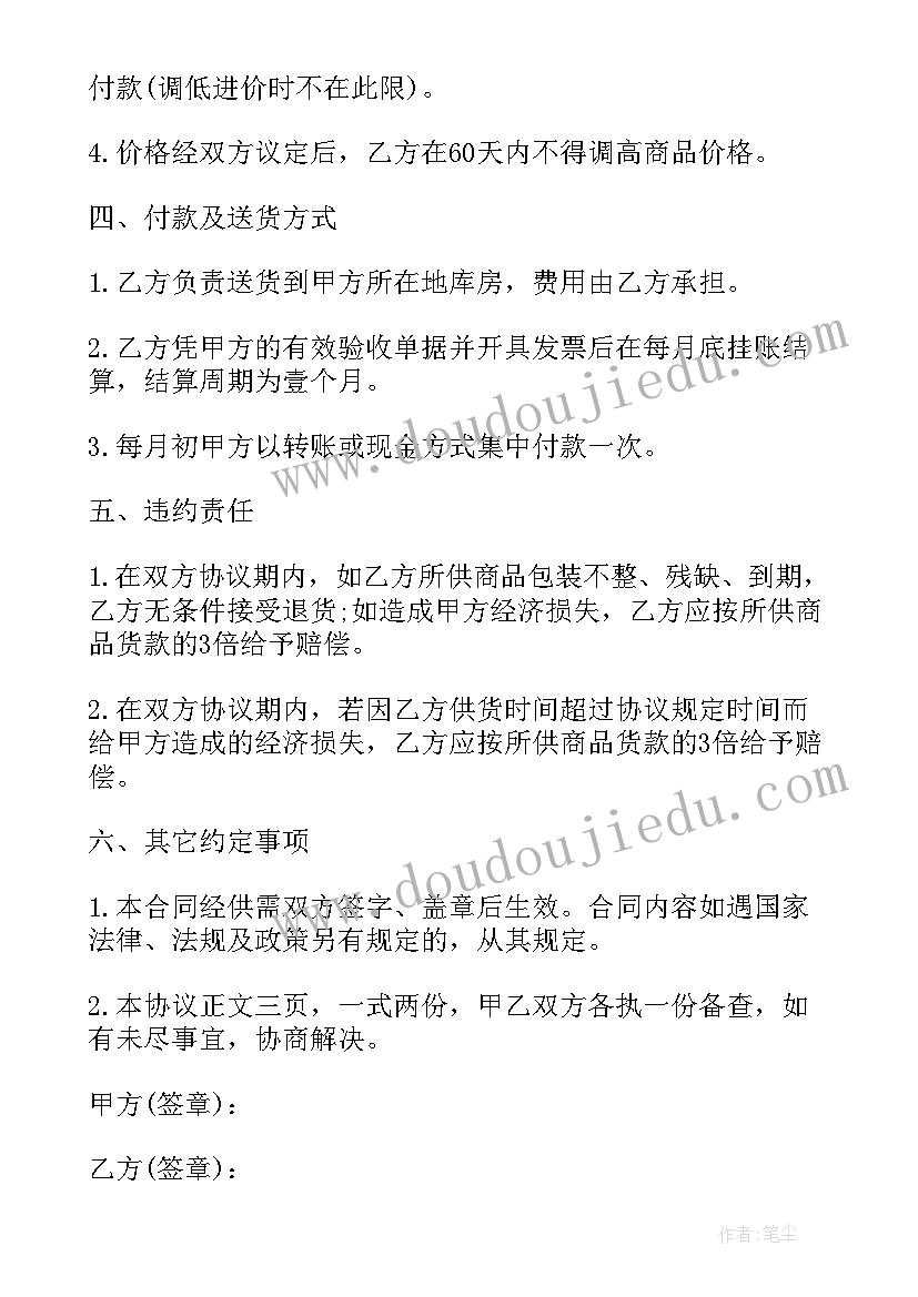 最新绵阳商铺出租价格 购买商铺返租合同共(通用5篇)