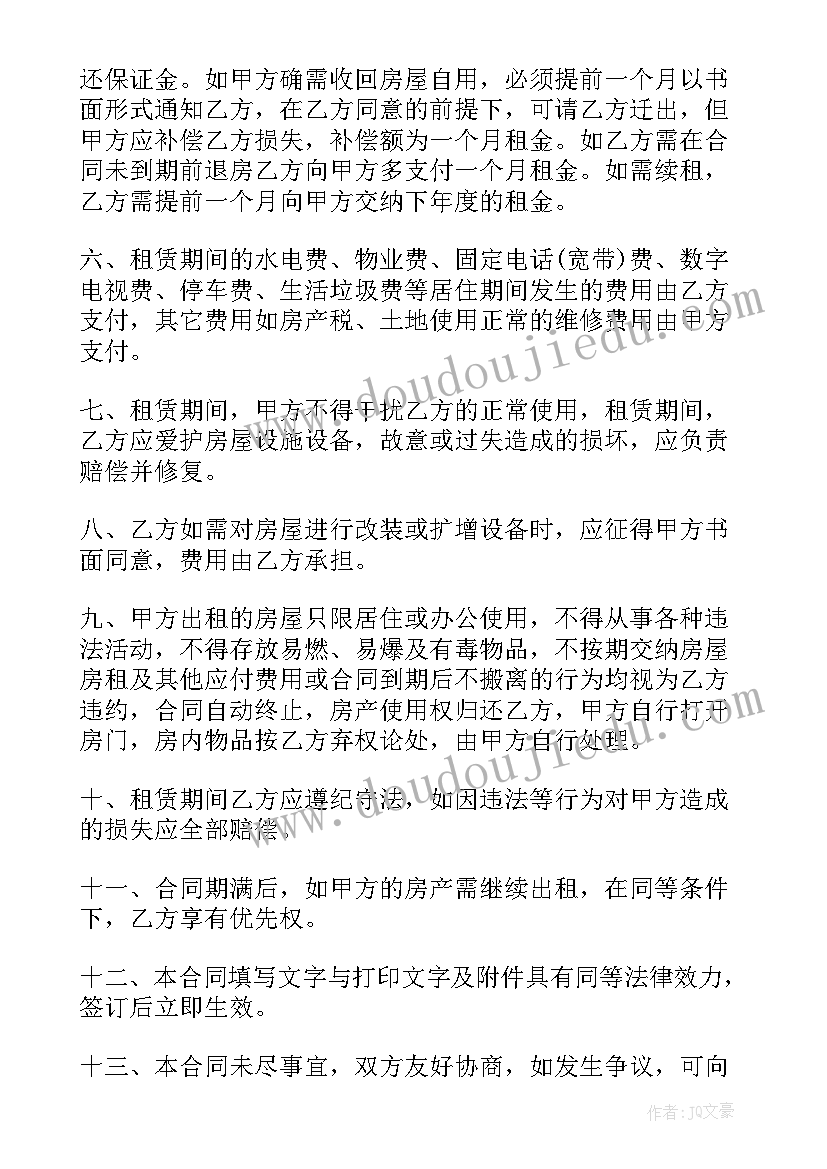 2023年办公室空间租赁 办公房屋租赁合同(优质6篇)