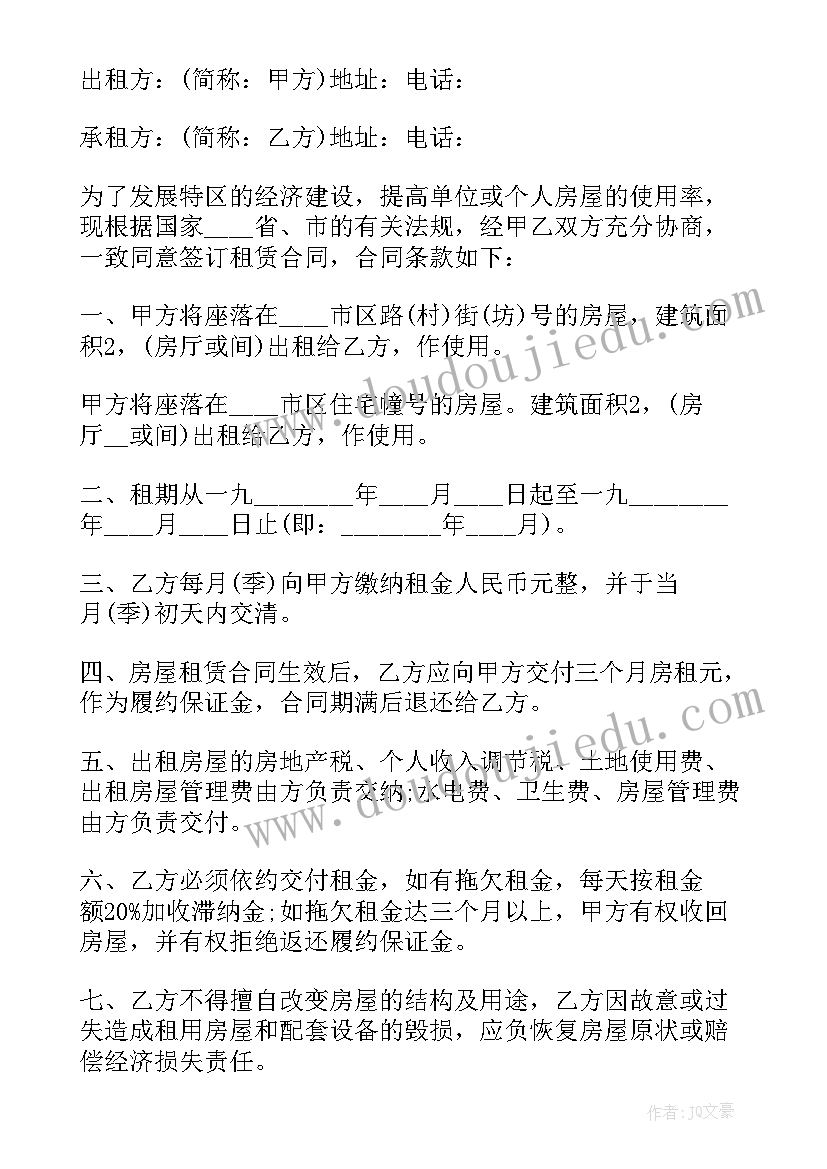 2023年办公室空间租赁 办公房屋租赁合同(优质6篇)