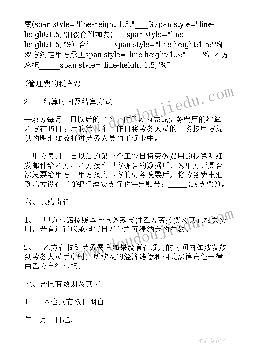 2023年渔工劳务代理合同 实用劳务代理合同(大全5篇)