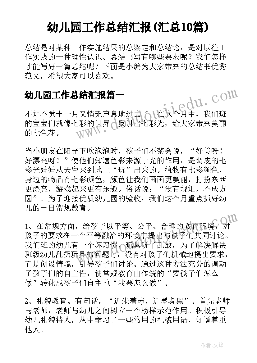 哪座房子最漂亮教学设计(汇总8篇)