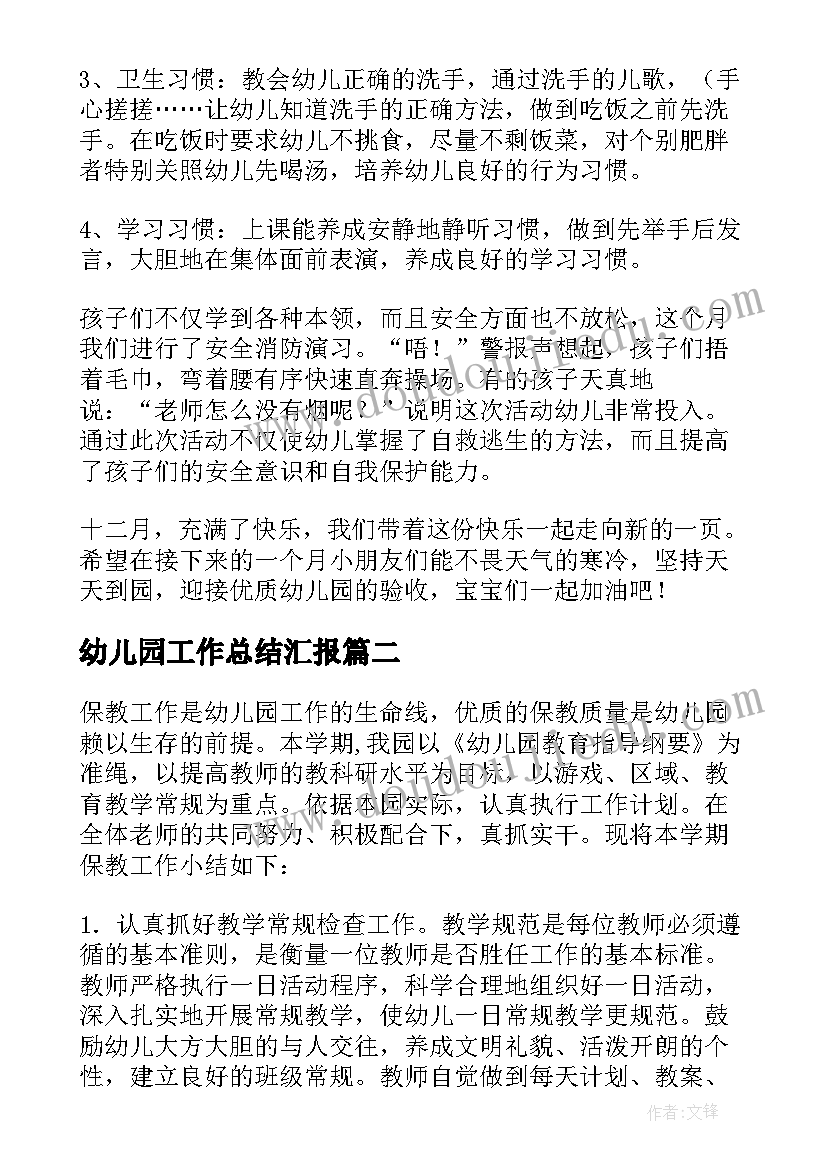 哪座房子最漂亮教学设计(汇总8篇)