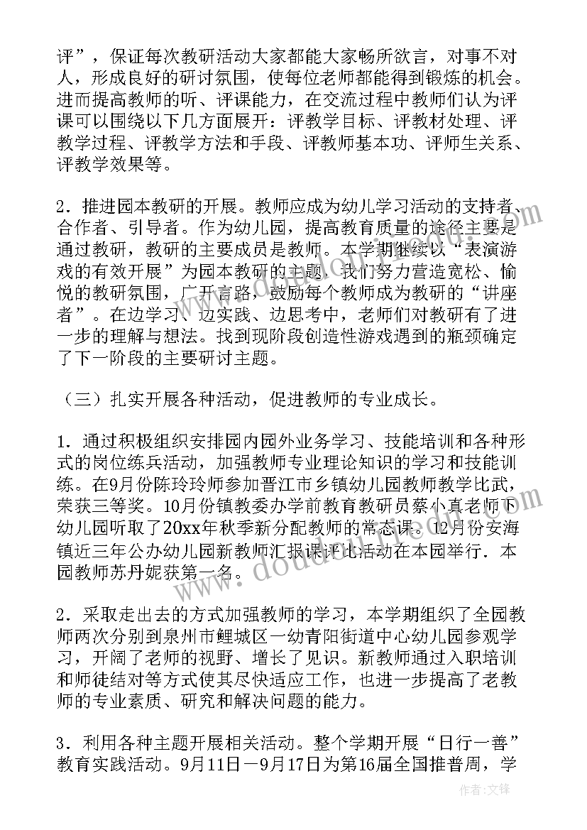 哪座房子最漂亮教学设计(汇总8篇)