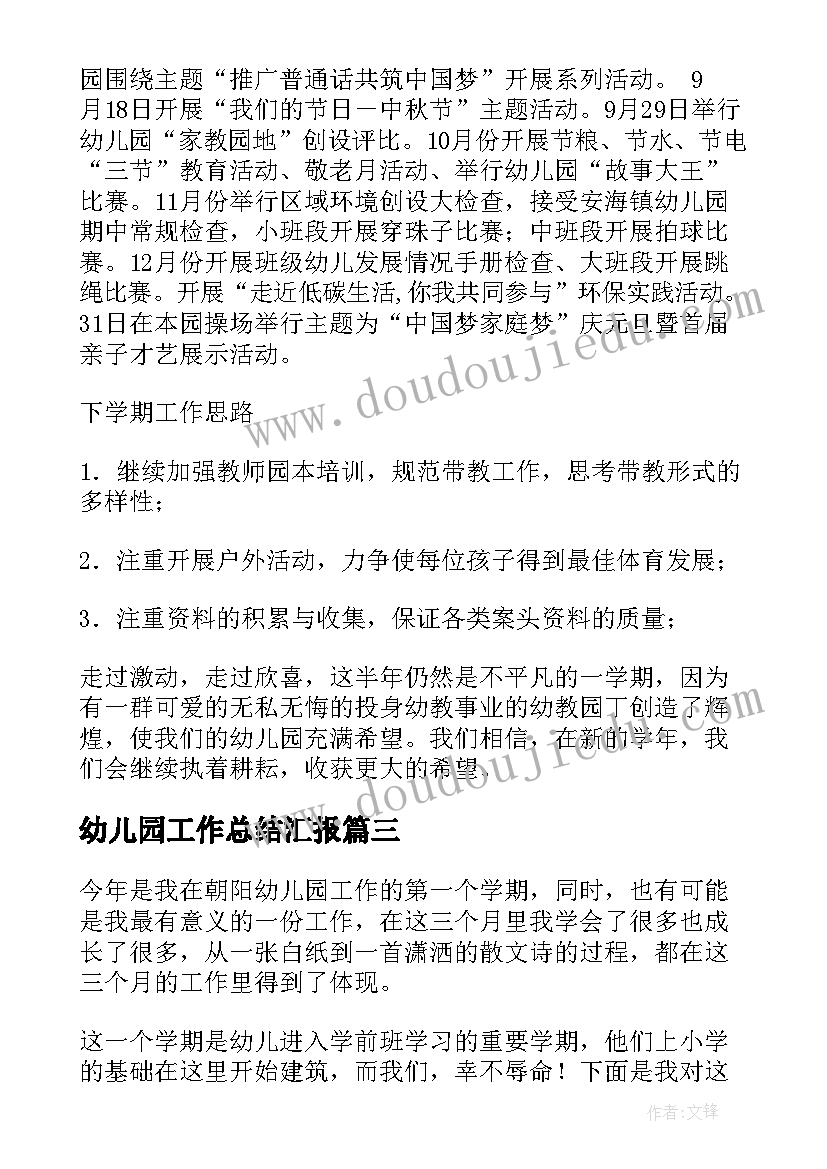 哪座房子最漂亮教学设计(汇总8篇)