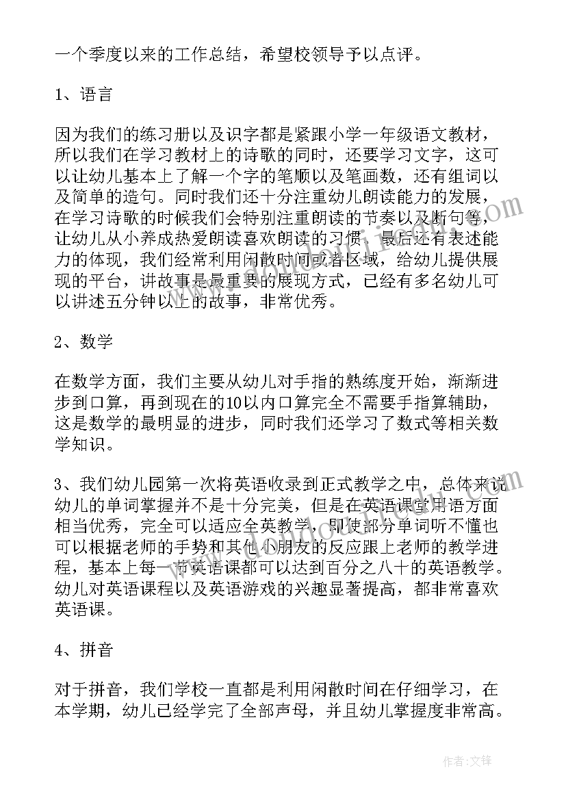 哪座房子最漂亮教学设计(汇总8篇)