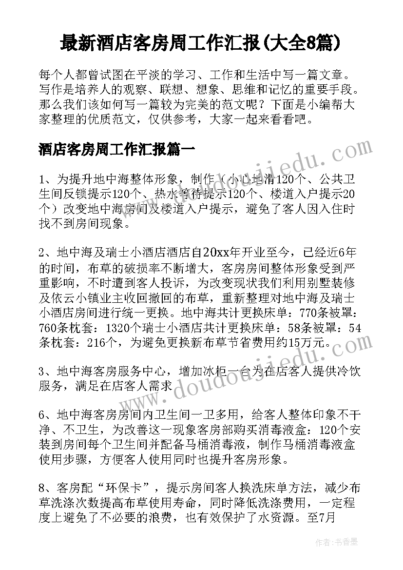 2023年二年级上数学教学计划苏教版 苏教版小学二年级数学计划(优质8篇)