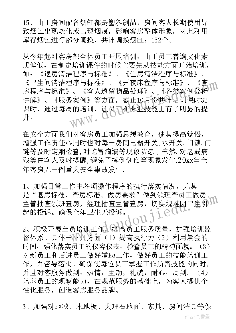 2023年二年级上数学教学计划苏教版 苏教版小学二年级数学计划(优质8篇)