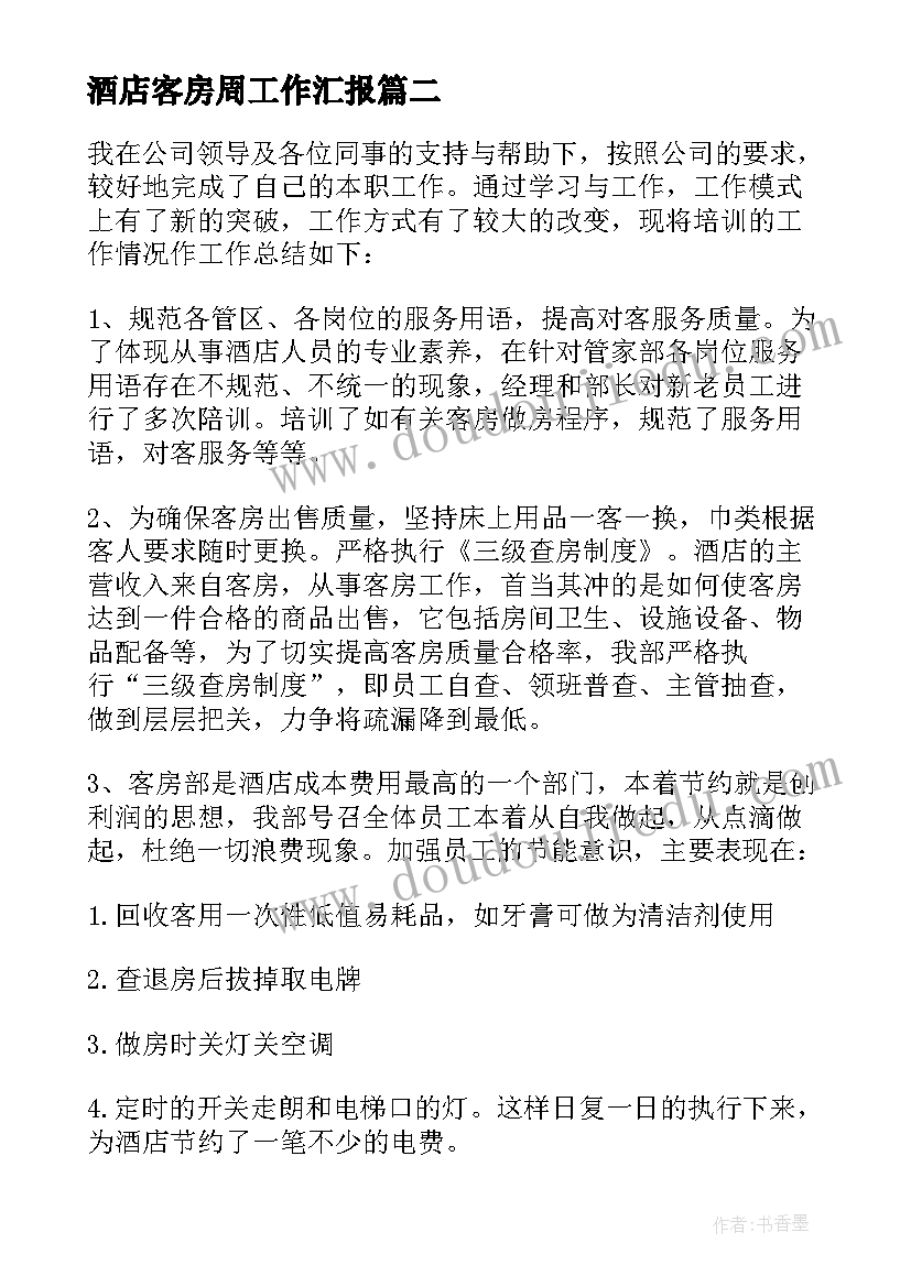 2023年二年级上数学教学计划苏教版 苏教版小学二年级数学计划(优质8篇)