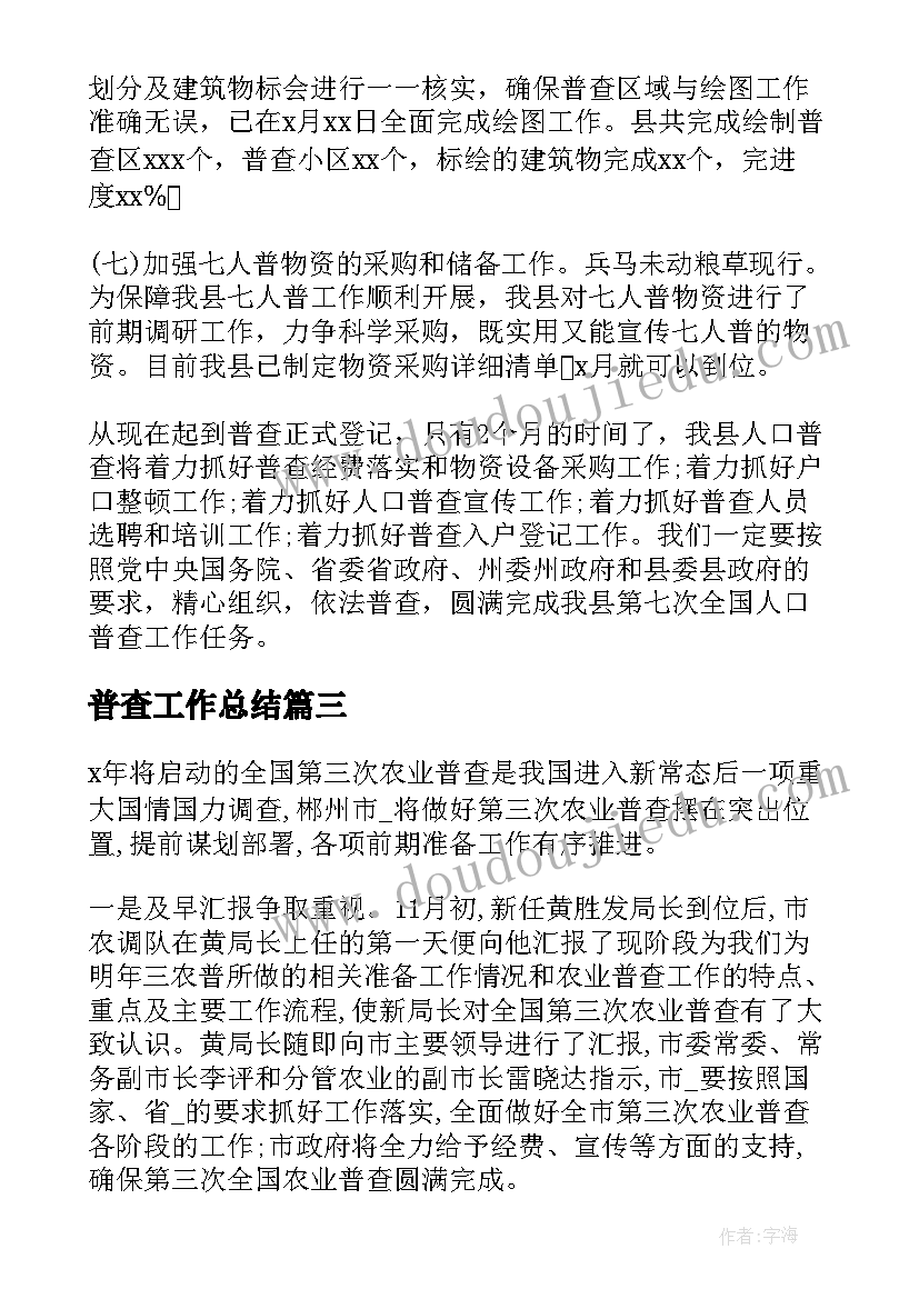 2023年道德与法治八年级电子书 道德与法治七年级上教学计划(实用6篇)