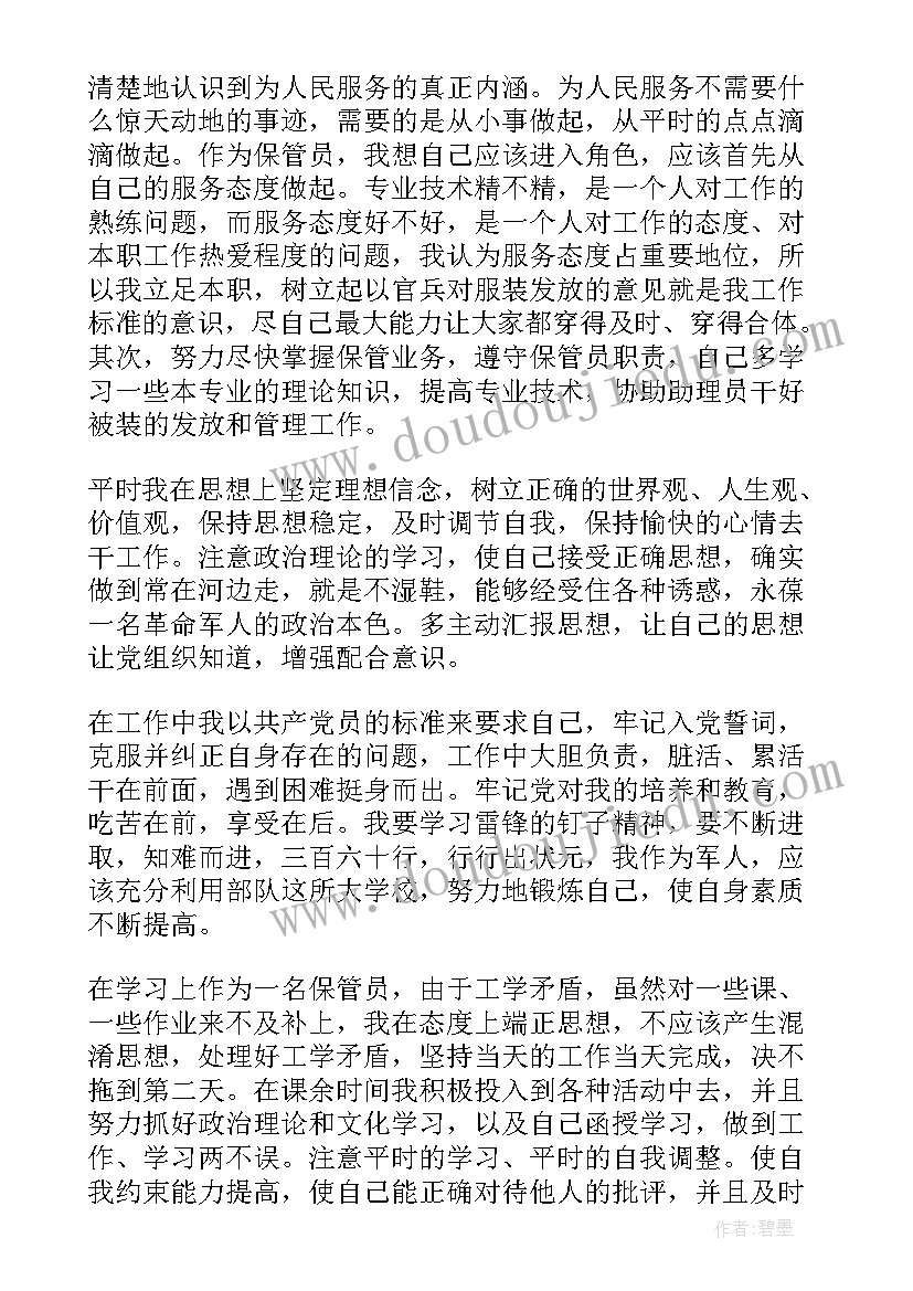 2023年学生发展个人诊改报告(通用5篇)