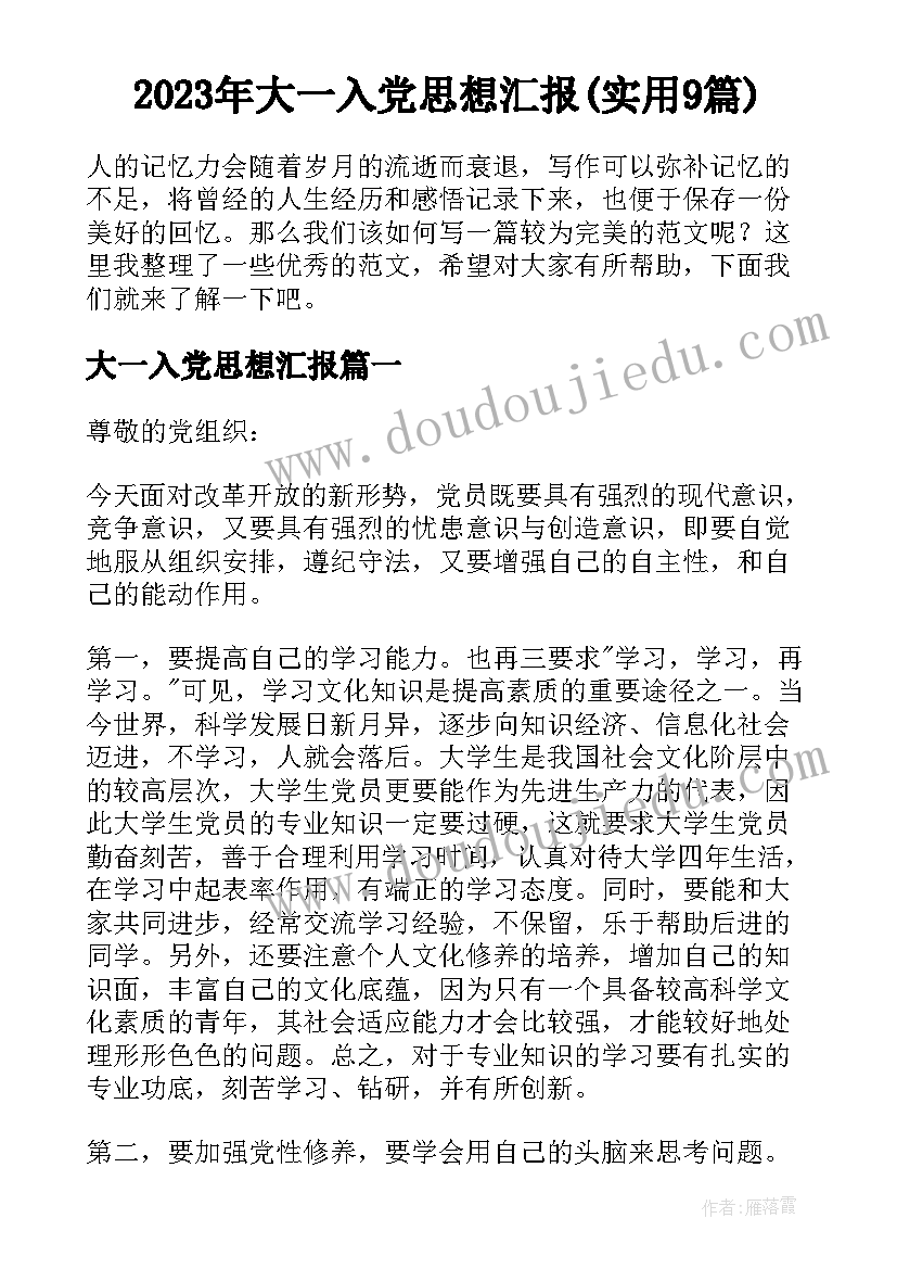 审计报告查询系统(模板6篇)