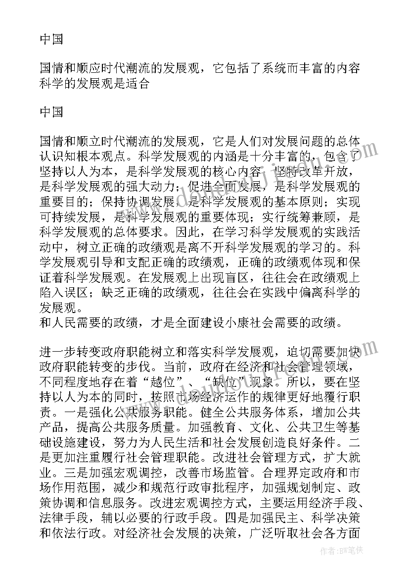 二下数学除法的初步认识教学反思(实用5篇)