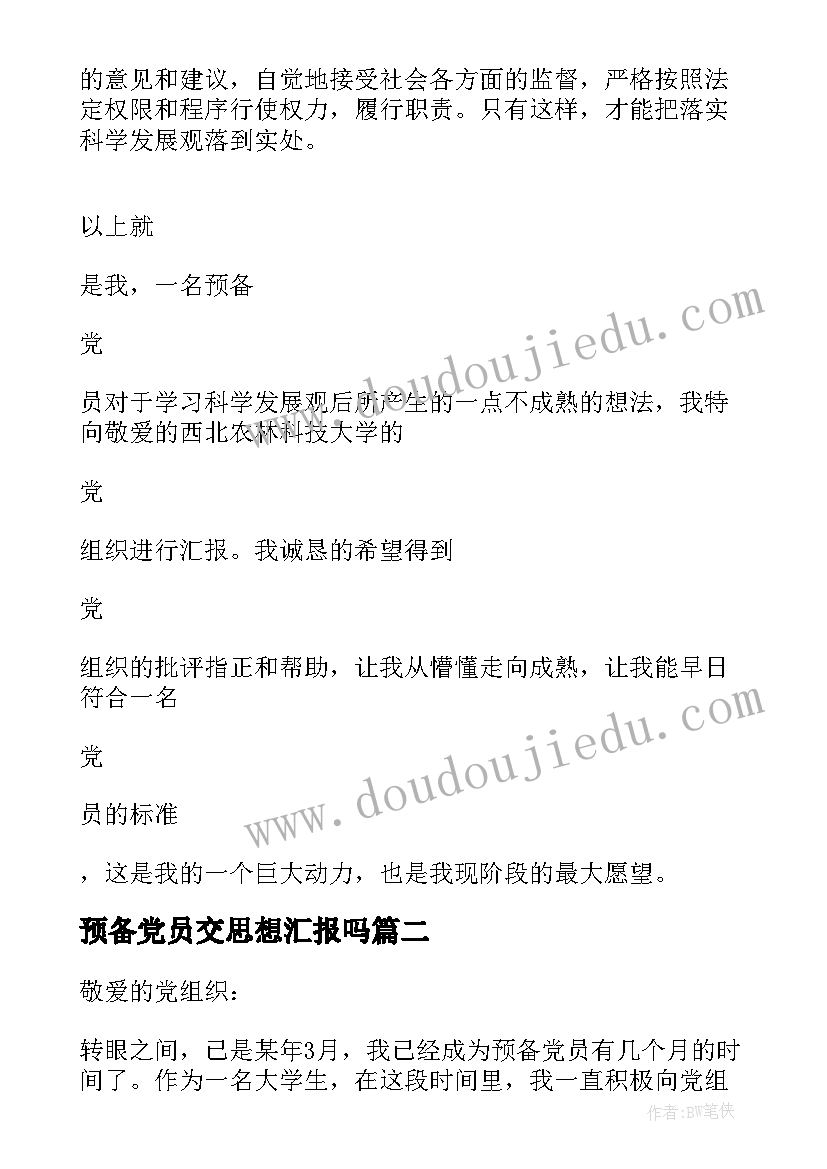 二下数学除法的初步认识教学反思(实用5篇)