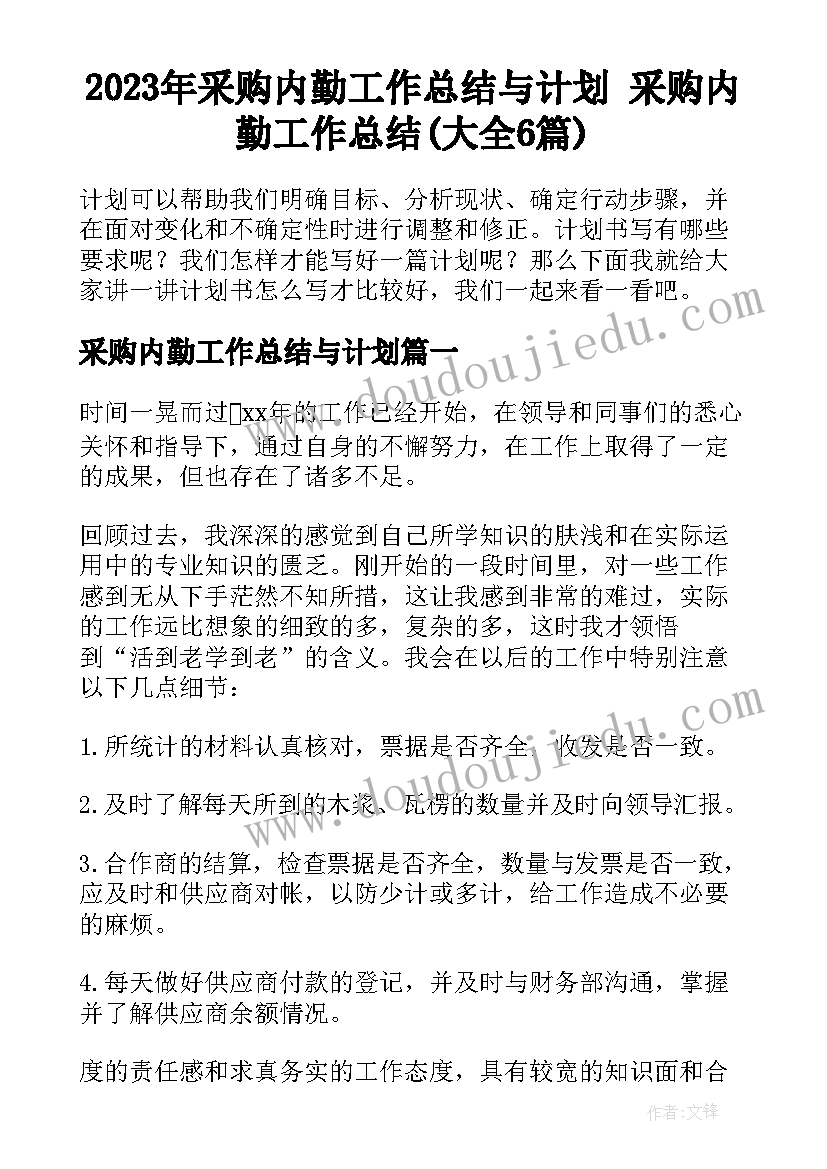 2023年八年级地理湘教版教学计划(汇总6篇)